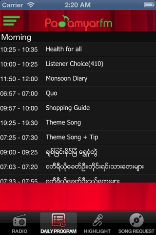 Padamyar FM screenshot 3