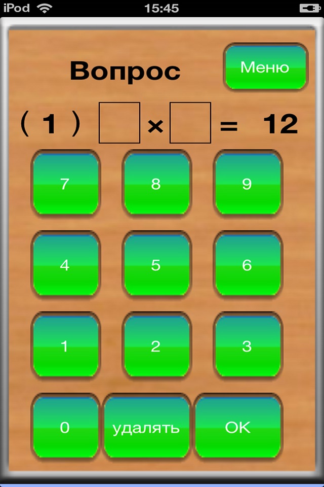 Multiplication Table 9×9 screenshot 3