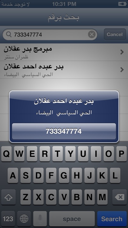 yemenfon2013 screenshot-4