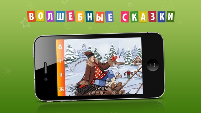 ИграйКнижки Screenshot