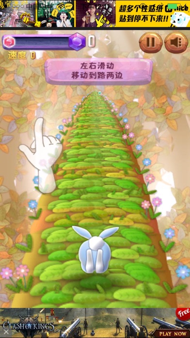 奔跑吧兔子2015 Screenshot 3