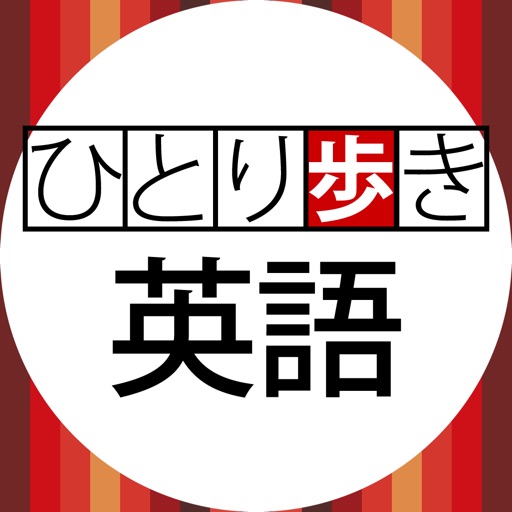 英語会話集（デ辞蔵） icon
