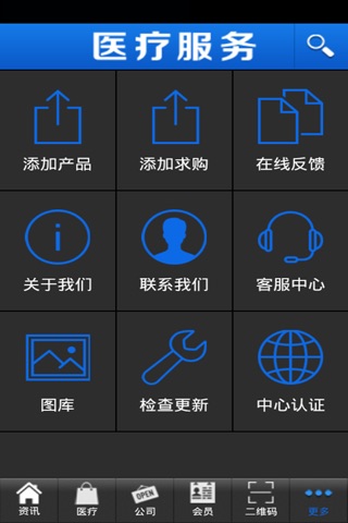 医疗服务网 screenshot 4