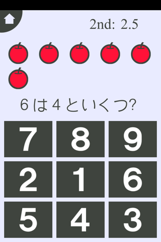 数の分解いくつかな【頭体操】 screenshot 3