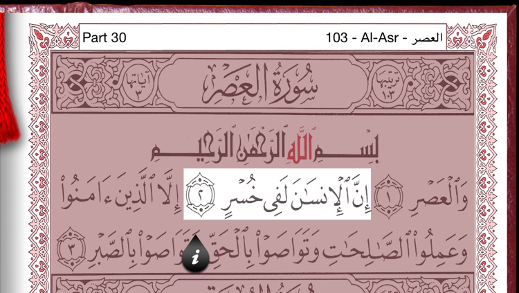 Quran Memorizer - The Holy Quran: Read, Memorize, Search, Translate, and Play Audio.