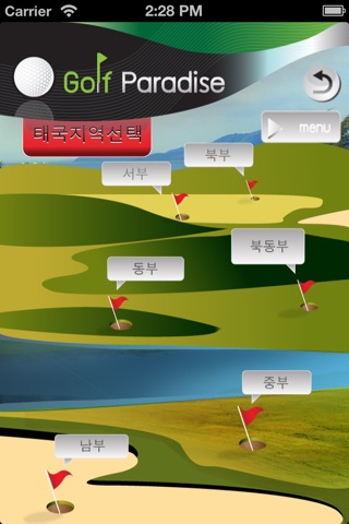 태국관광청 : 골프 screenshot 3