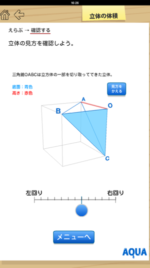 Volume of The Solid in 