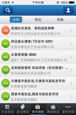 中华艺术品交易网 screenshot 2