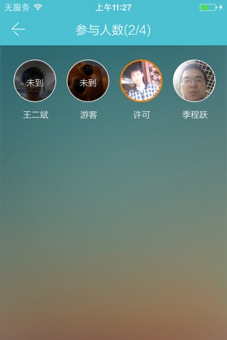 细胞 screenshot 3