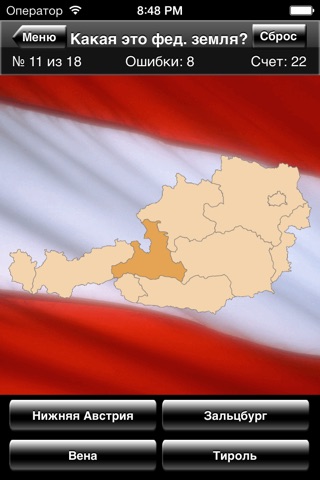 Austria Map Quiz screenshot 3
