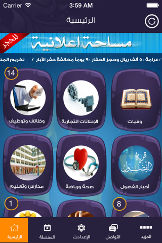 قرية الفضول screenshot 4