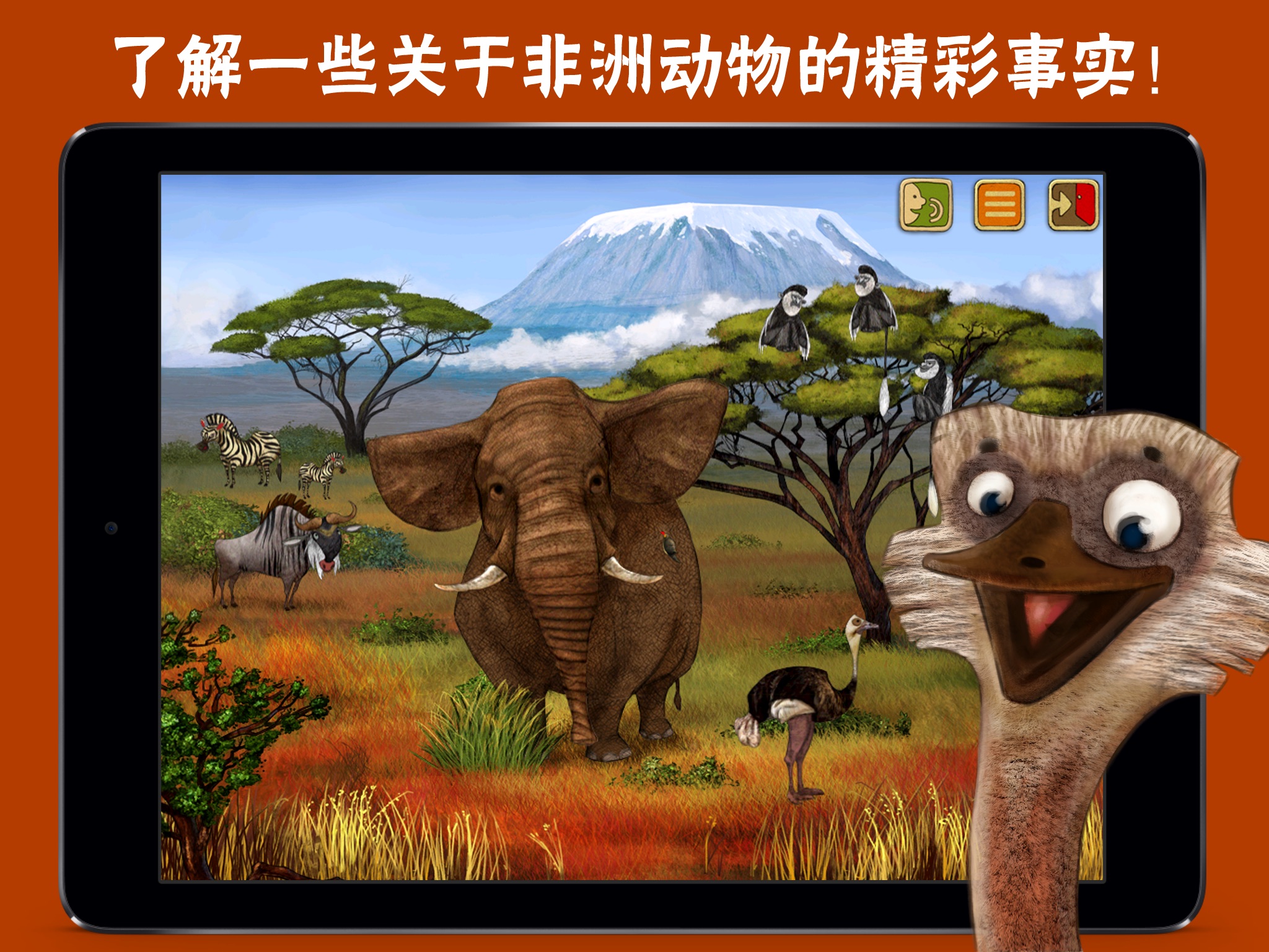 Africa - Animal Adventures for Kids screenshot 3