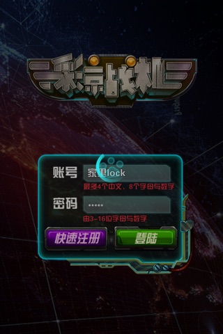 彩京飞机 screenshot 2