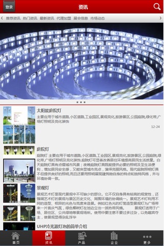 中国家居交易市场 screenshot 3
