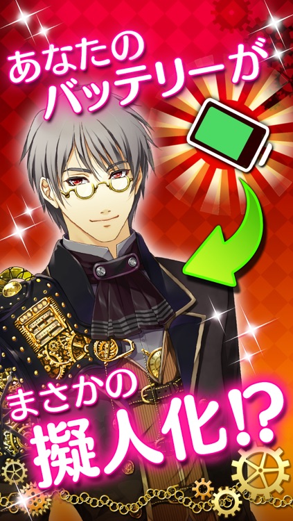 擬人バッテリー:電池を長持ちさせる私の秘密