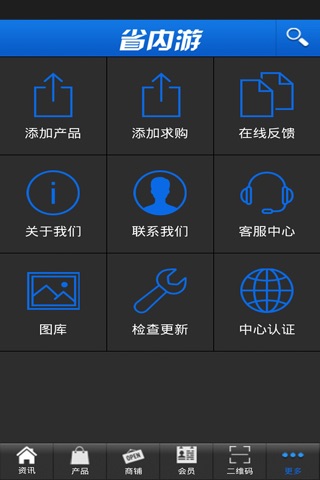 省内游 screenshot 4