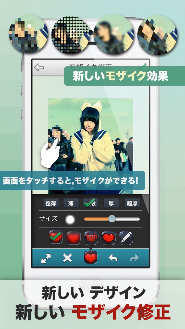 モザイク修正 Iphoneアプリ Applion