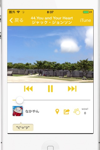 たびうた.-Share with everyone in the music photos and the memories of travel and travel- screenshot 2