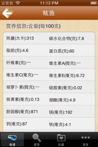 东南亚美食图解(步步有图,一看即会) screenshot 4