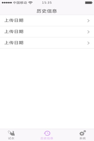 试衣宝 screenshot 2