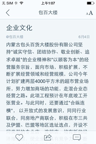 包百大楼 screenshot 2