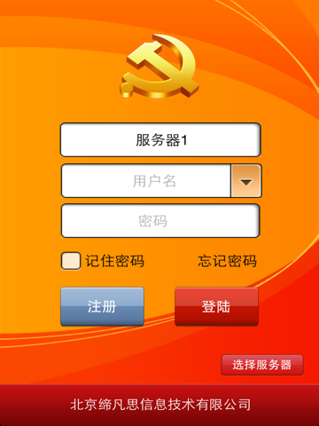 时代党建 Utilities