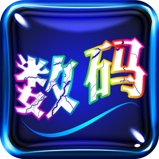 中国数码行业网