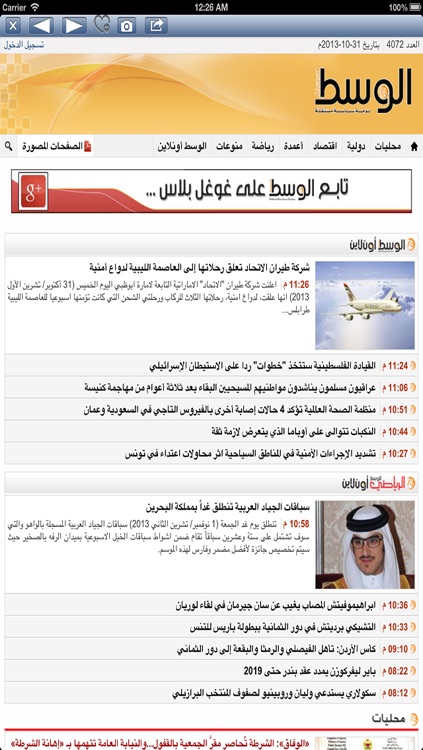 Bahrain Online News screenshot-3