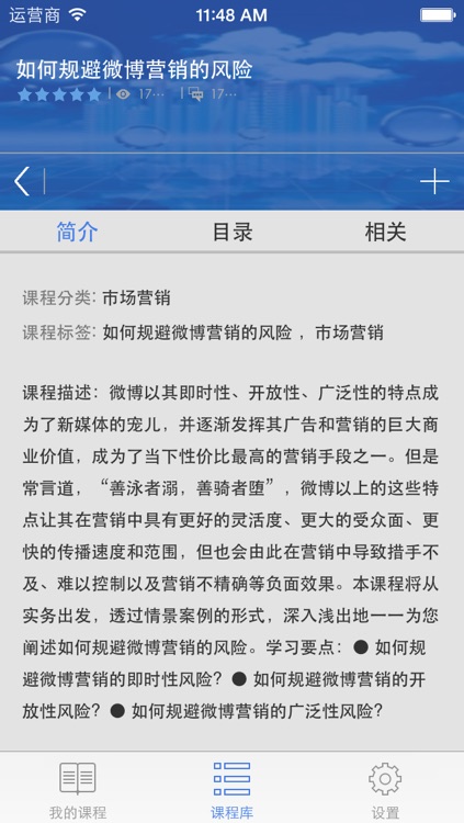 宽学网 screenshot-3