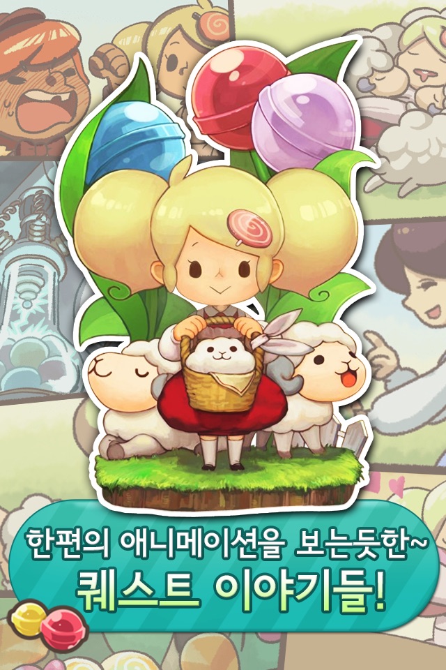 쉽팜 인 슈가랜드 for Kakao screenshot 2