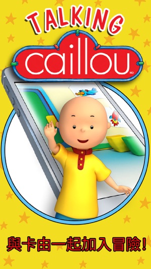 Talking Caillou Free(圖1)-速報App