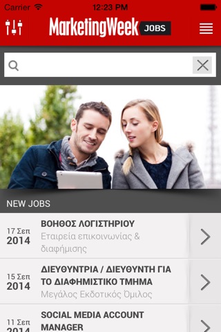 Marketing Week Jobs screenshot 2