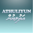 Athuliyun