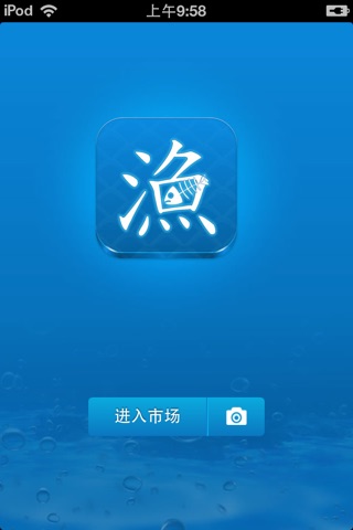 中国渔业平台 screenshot 2