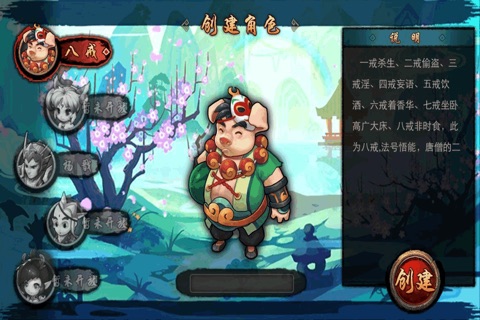 疯狂八戒 screenshot 2