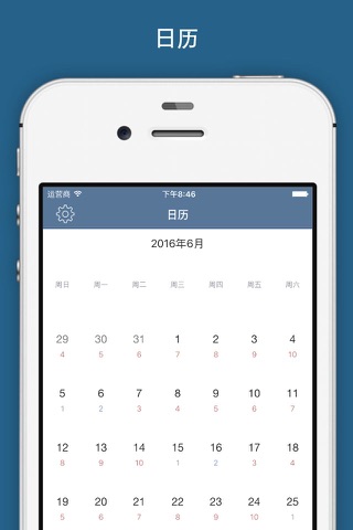 Simple Schedule Notification screenshot 4