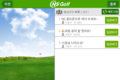 NS골프 컬처존 screenshot 4