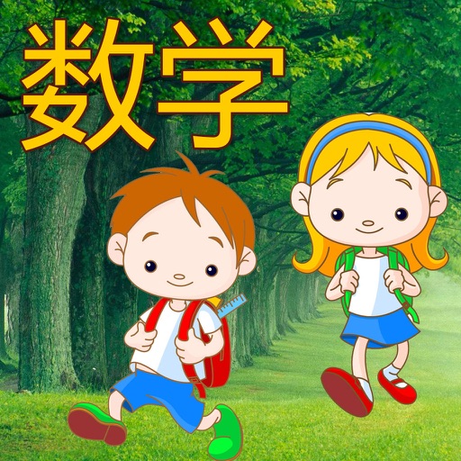 幼儿数学宝典