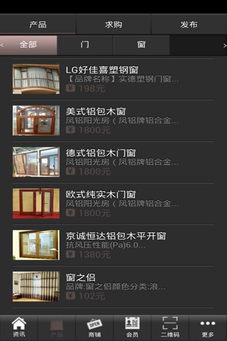 门窗门户 screenshot 2