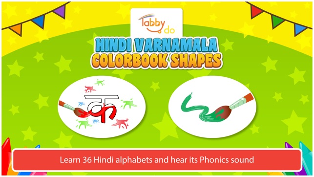 Hindi Varnmala Colorbook Shapes Free by 