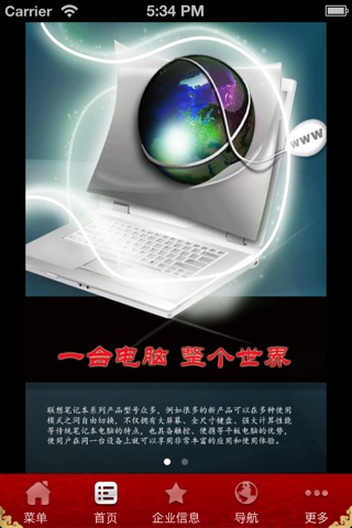 Screenshot of 联想集团