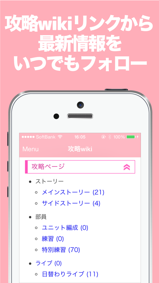 ブログまとめニュース速報 For スクフェス ラブライブ スクールアイドルフェスティバル Iphoneアプリ Applion