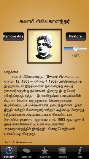 Swami Vivekananda(圖3)-速報App