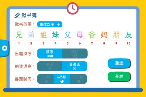 Chinese Letter Academy screenshot 4