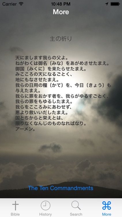 Glory 聖書 - ロシア語 screenshot-4