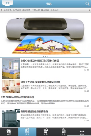 中国五金工具微商城 screenshot 3