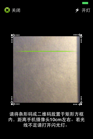 CCL防伪 screenshot 2