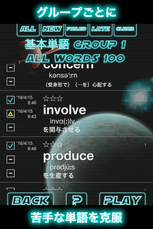 大学受験GalaxyWord screenshot 4