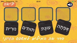 פשוט לקרוא 2 Screenshot 4