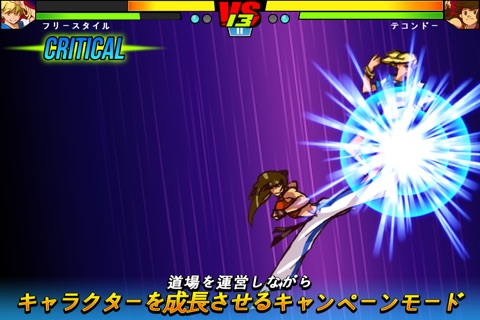 Kung Fu Jumpu FREE screenshot 2